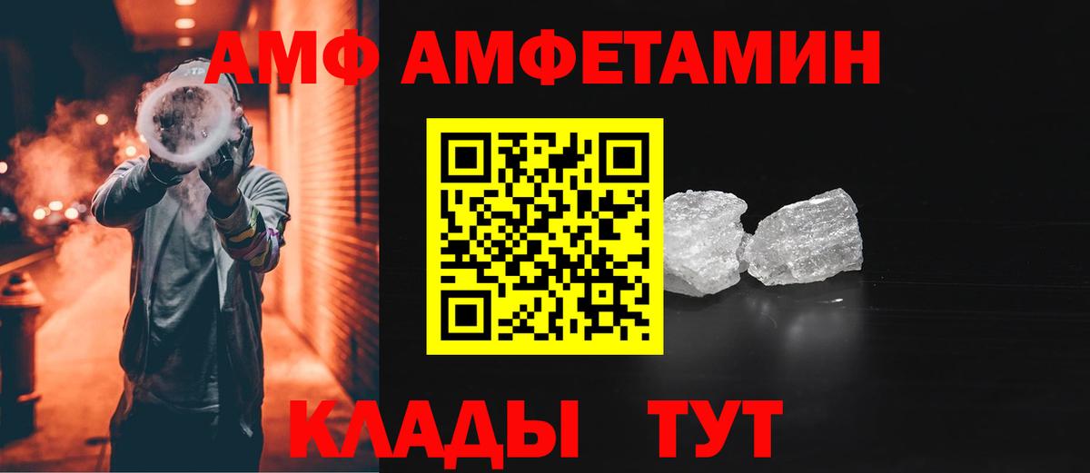 Амфетамин  Вход с VPN  Сочи  Амфетамин Розовый 