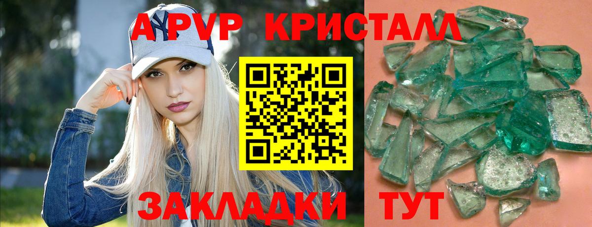 А ПВП Соль Сочи