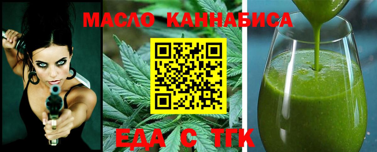 Печенье с ТГК марихуана  Вход с VPN  Сочи 