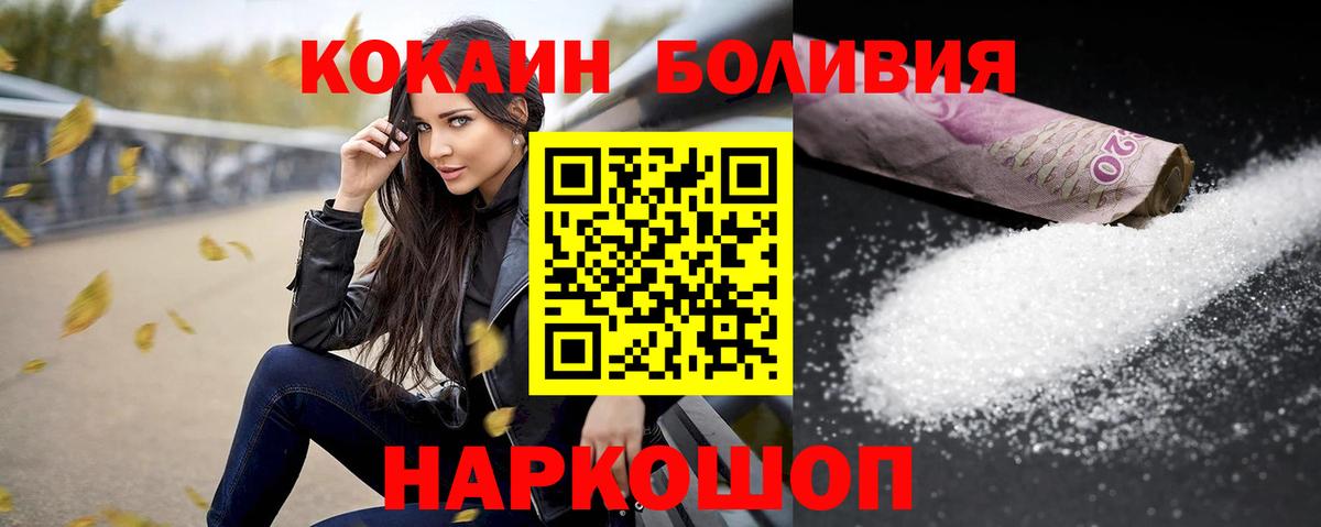 Сочи  Cocaine  Кокаин Боливия  Вход с VPN  КОКАИН Эквадор 