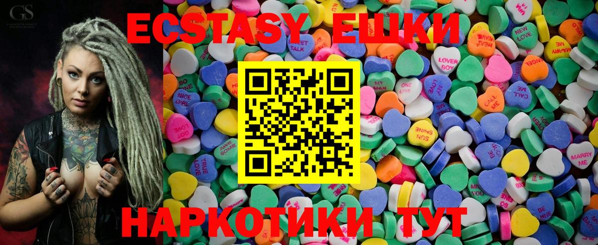 Ecstasy Дубай  ЭКСТАЗИ  Вход с VPN  Сочи  Ecstasy Cube 