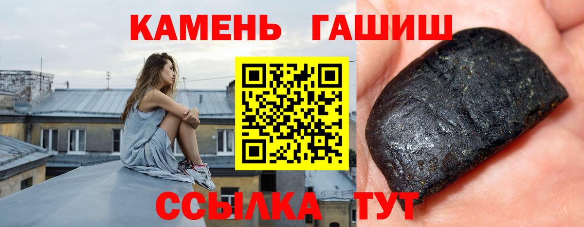 ГАШИШ 40% ТГК Сочи