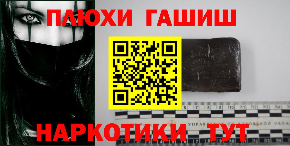 Меф   КОКАИН  Вход с VPN  Экстази  Сочи  ГАШИШ 