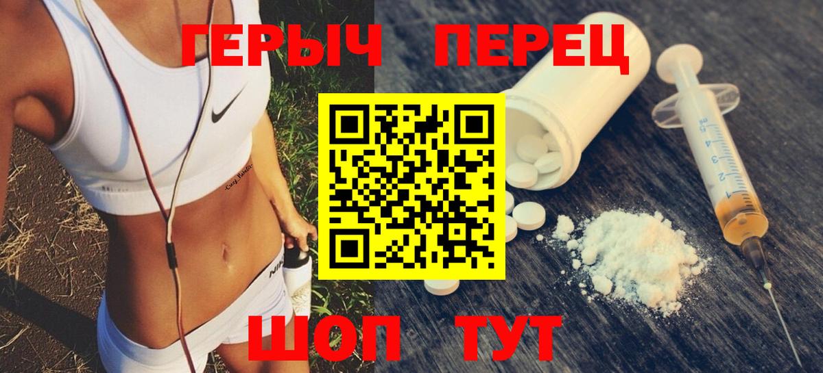 Героин герыч Сочи