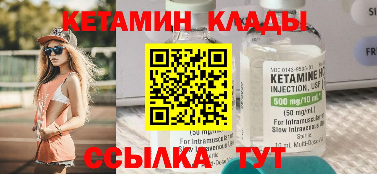 КЕТАМИН VHQ  КЕТАМИН ketamine  Вход с VPN  Сочи 