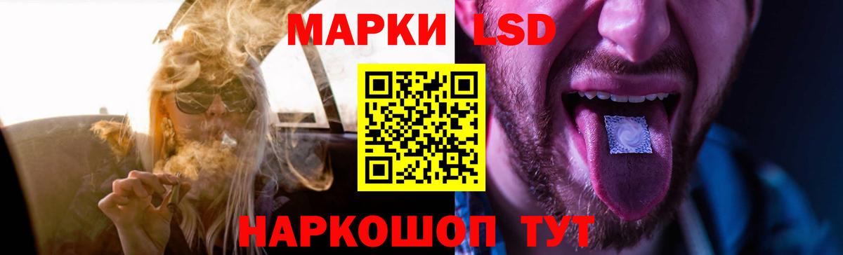 LSD-25 экстази ecstasy Сочи