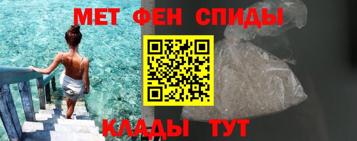 Сочи  МЕТАМФЕТАМИН Декстрометамфетамин 99.9%  МЕТАМФЕТАМИН Декстрометамфетамин 99.9%  МЕТАМФЕТАМИН  Вход с VPN 