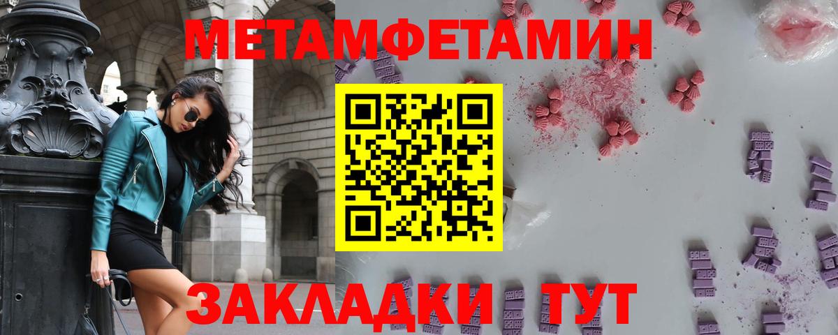 Метамфетамин витя Сочи