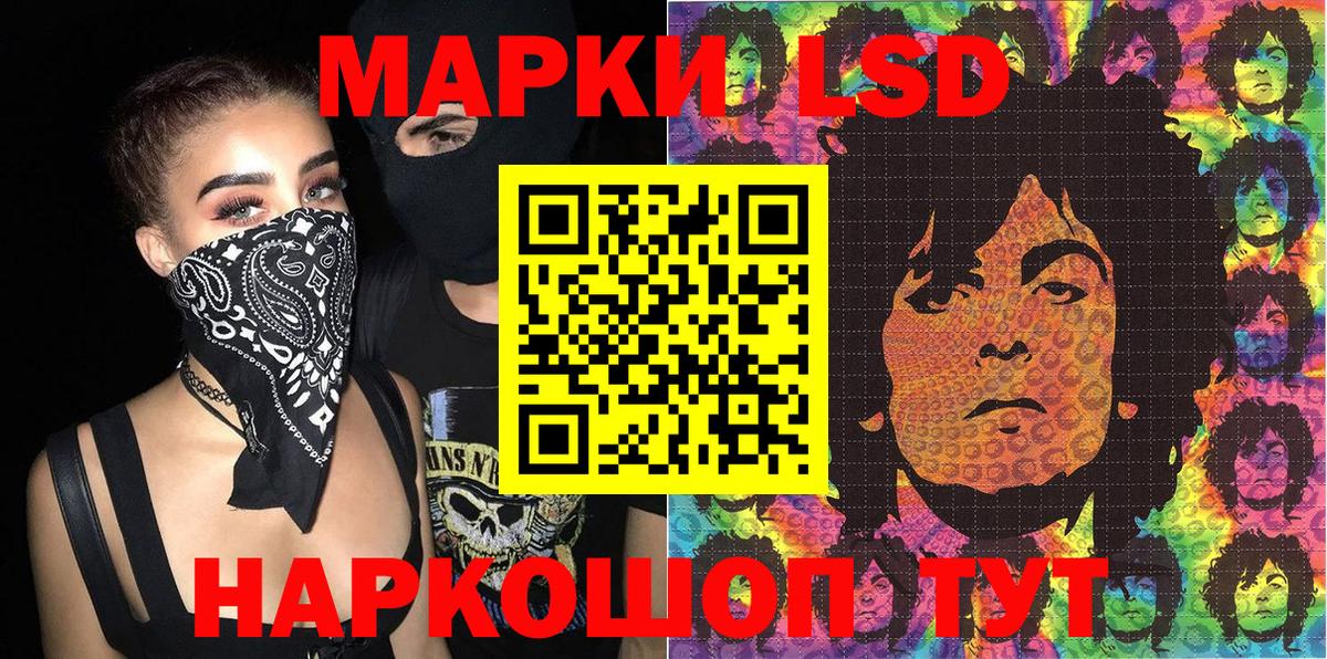 Марки N-bome  Вход с VPN  Сочи  Наркотические марки 1500мкг 