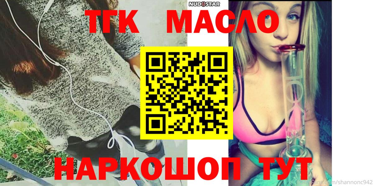 ТГК вейп Сочи