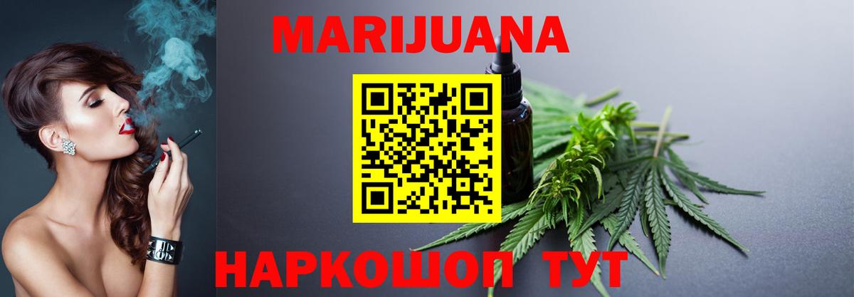Канабис конопля Сочи